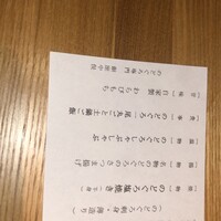 のどぐろ専門 銀座 中俣 - 