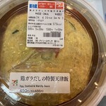 セブンイレブン - 2024/04/27
鶏ガラだしの特製天津飯 450円-100円=350円×1.08
✳︎アプリ-100円クーポン