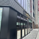 炭焼うな富士 名古屋駅太閤口店 - 