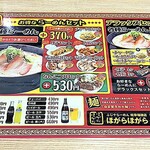 らーめん ほがらほがら - 