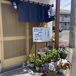 ひだまり亭 - 
