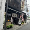 あまから 本店
