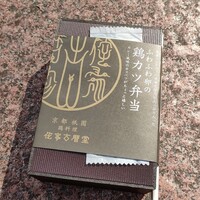 侘家古暦堂 祇園花見小路本店 - 