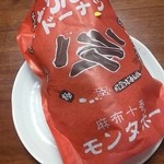 モンタボー - かりんとうドーナツシナモン味