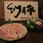 海華月 - 幻豚のしゃぶしゃぶ鍋
