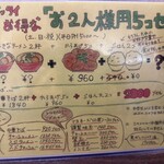 中華そば 高安 - 