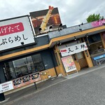 Tempura Meshi Ten Nosuke - 