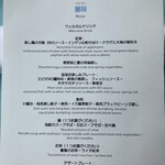 Chuugoku Ryouri Boukairou - 飲茶ランチ「薔薇～ローズ～」 税込4,400円