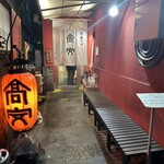 中華そば 高安 - 外待ち用のベンチもありました。