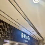 中国料理 新香港 - 