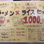 中華そば 高安 - 