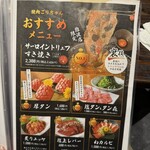 黒毛和牛とタンとハラミ 焼肉ごりちゃん - 