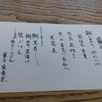 京都和久傳 - 