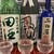 日本酒バル　Ｇｉｎ蔵 - ドリンク写真: