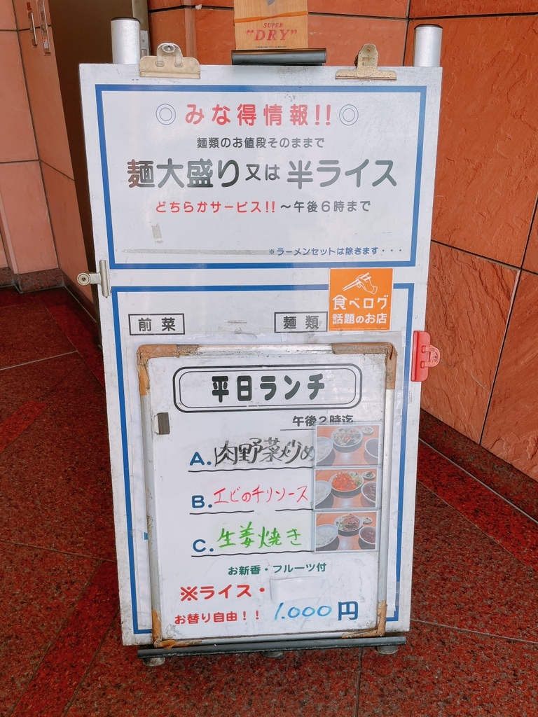 メニュー写真 : 中国料理 かおたん - 赤坂/中華料理 | 食べログ