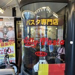 ジョリーパスタ - 