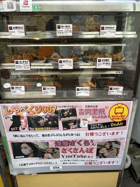 Nakamura-ya Souzai Seisaku-sho