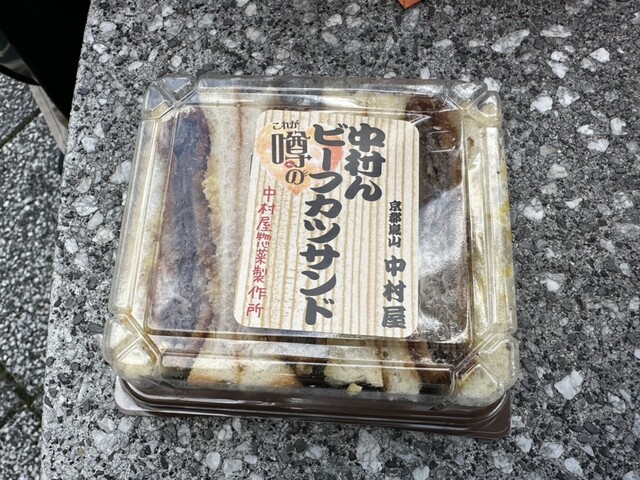 Nakamura-ya Souzai Seisaku-sho photo 3