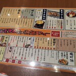 Nikudofu to Lemon Sour Taishu Shokudo Yasubee Asti Mishima Sausu Ten - 食べ放題メニュー
