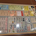 Nikudofu to Lemon Sour Taishu Shokudo Yasubee Asti Mishima Sausu Ten - 飲み物メニュー