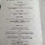 ブラッスリー ポール・ボキューズ - 