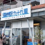 古民家ヌードゥル 黒揚羽森住 - 