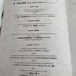 ブラッスリー ポール・ボキューズ - 