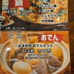 炭火七輪・焼き鳥・鮮魚 居酒屋 すみ家 - 