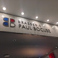 ブラッスリー ポール・ボキューズ 大丸東京 - 