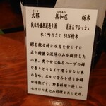 松や酒店 - 日本酒(大那(無加圧搾り))の説明書き