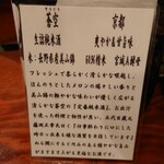 松や酒店 - 蒼空の説明書き