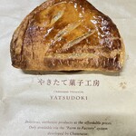 シャトレーゼ 多加木店 - 