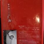 Shanhai Tenshin Yoen - 