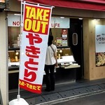 いちわ商店  - 外観
