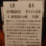 松や酒店 - 日本酒(大那(山田錦))の説明書き