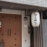 すみれ 横浜店 - 