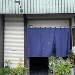 遊山小路 Roberto - 