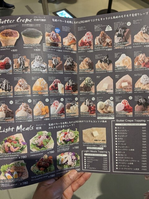 メニュー写真 : H'sCREAM よこすかポートマーケット - 横須賀中央/クレープ・ガレット | 食べログ