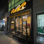 ロメスパバルボア - 外観