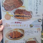 名古屋名物 みそかつ 矢場とん 矢場町本店 - 