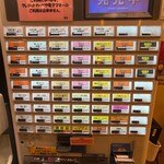 ロメスパバルボア - 食券機