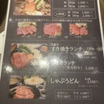 焼肉・しゃぶしゃぶ たちばな ヒルトンプラザイースト店 - 