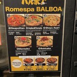 ロメスパバルボア - 掲示物