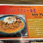 E-itou Curry - 