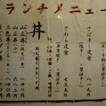 鮮魚・お食事処 山正 - 