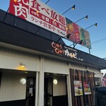 焼肉じゅうじゅうカルビ 新潟寺尾店 - 外観