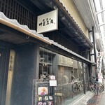 カフェ 叶 匠寿庵 - 