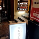 ちるのもり - 