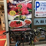 Sumibi Yakiniku Daishougun - 