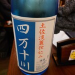 日本酒バル 蔵のや - 